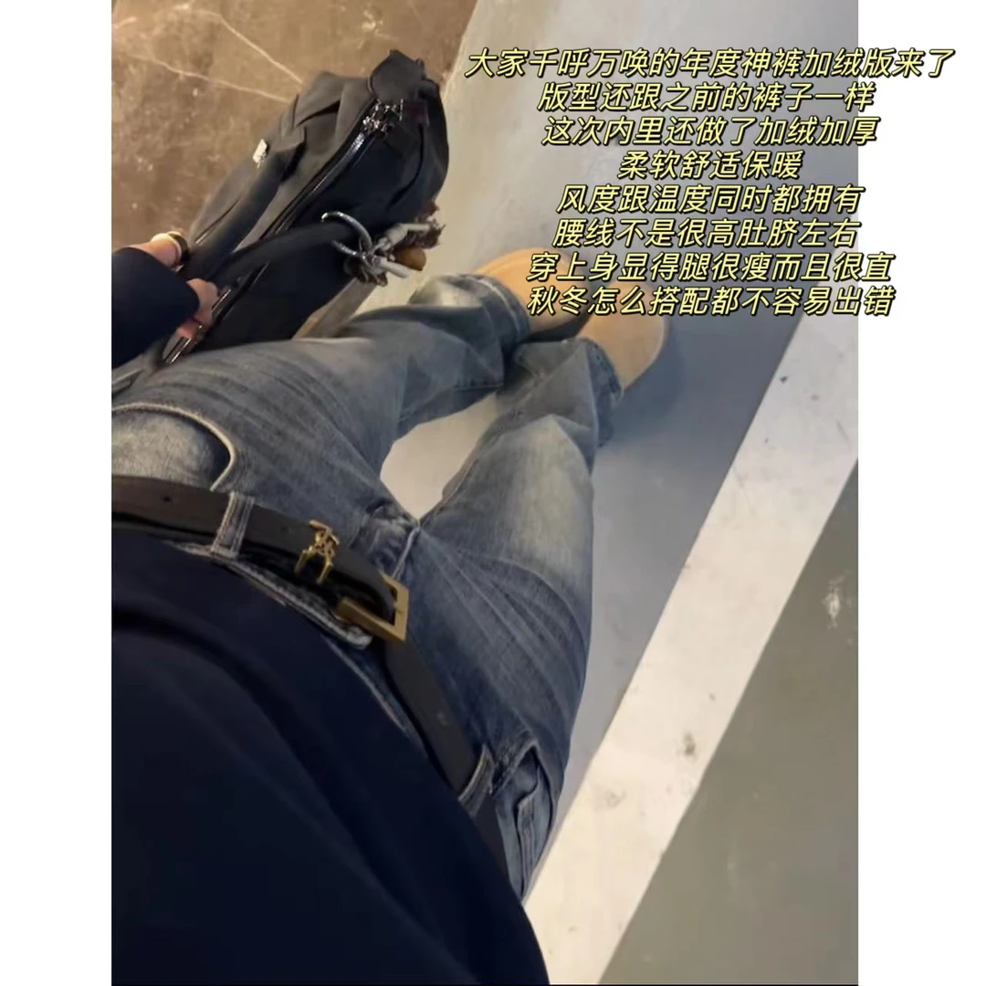 徐秋阳  年度神裤（加绒版）  百搭时尚休闲设计感显瘦牛仔裤
