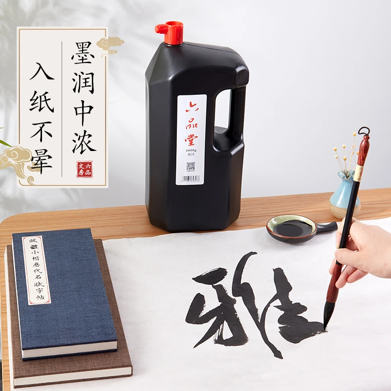 【文房推荐】毛笔墨汁书法专用文房四宝金色书画多功能大瓶墨水