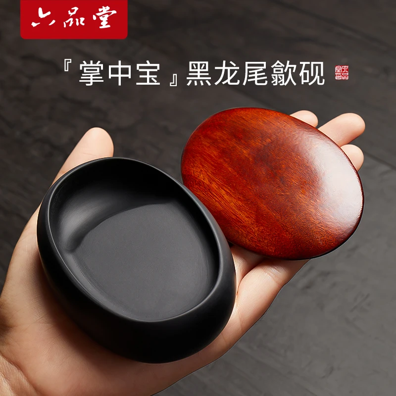 【直播福利】掌中宝砚台书法研磨带盖砚台书画墨池墨碟小楷墨汁szr
