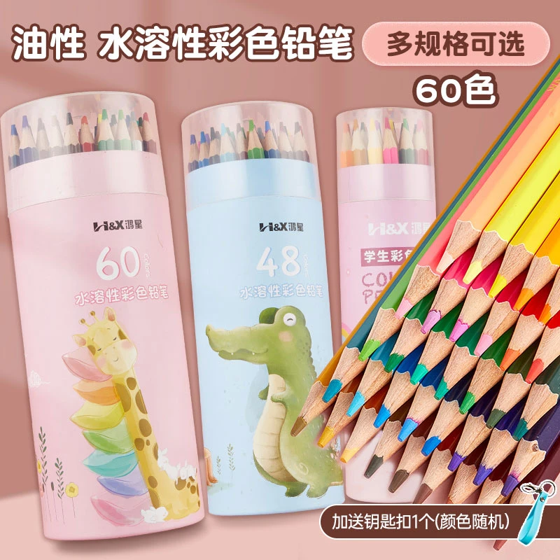 【推荐】彩铅油性水溶性素描手绘纸不断筒铅笔儿童幼儿绘画（六品堂）