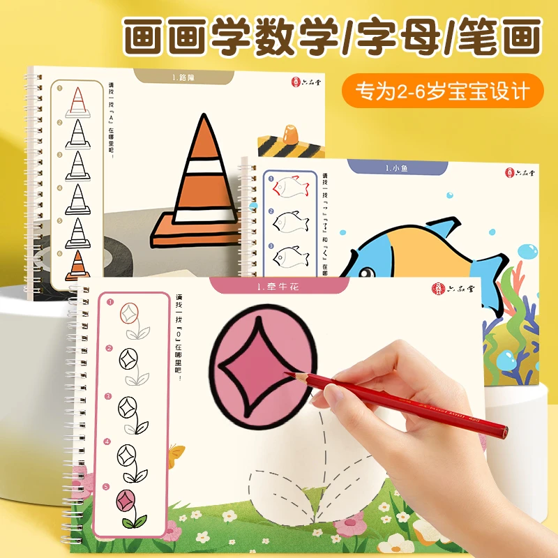 【推荐】画画儿童涂色本宝宝涂色绘本填色画控笔训练简笔画数字