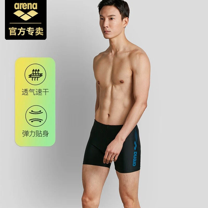阿瑞娜(Arena)泳裤男 防尴尬平角运动训练高弹速干抗氯男士游泳裤