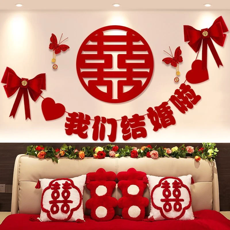 婚房装饰布置结婚新房婚纱照装饰婚礼男方女方卧室客厅蝴蝶简约