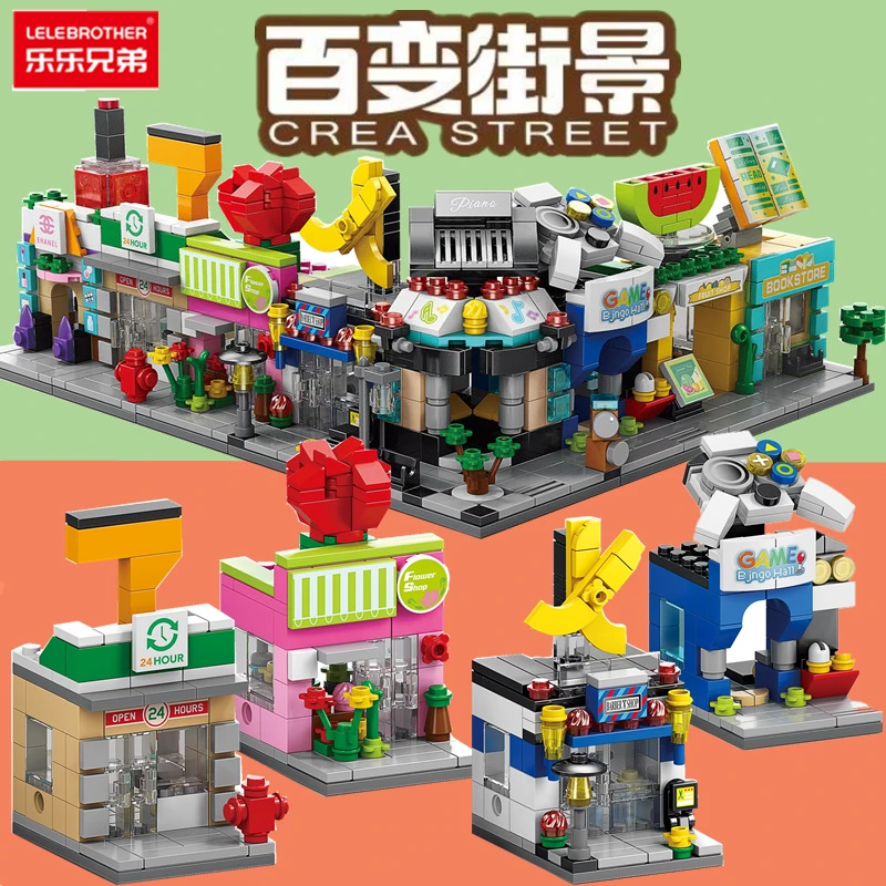 微小颗粒积木百变生活街景小颗粒儿童商业街城市建筑益智拼装礼物