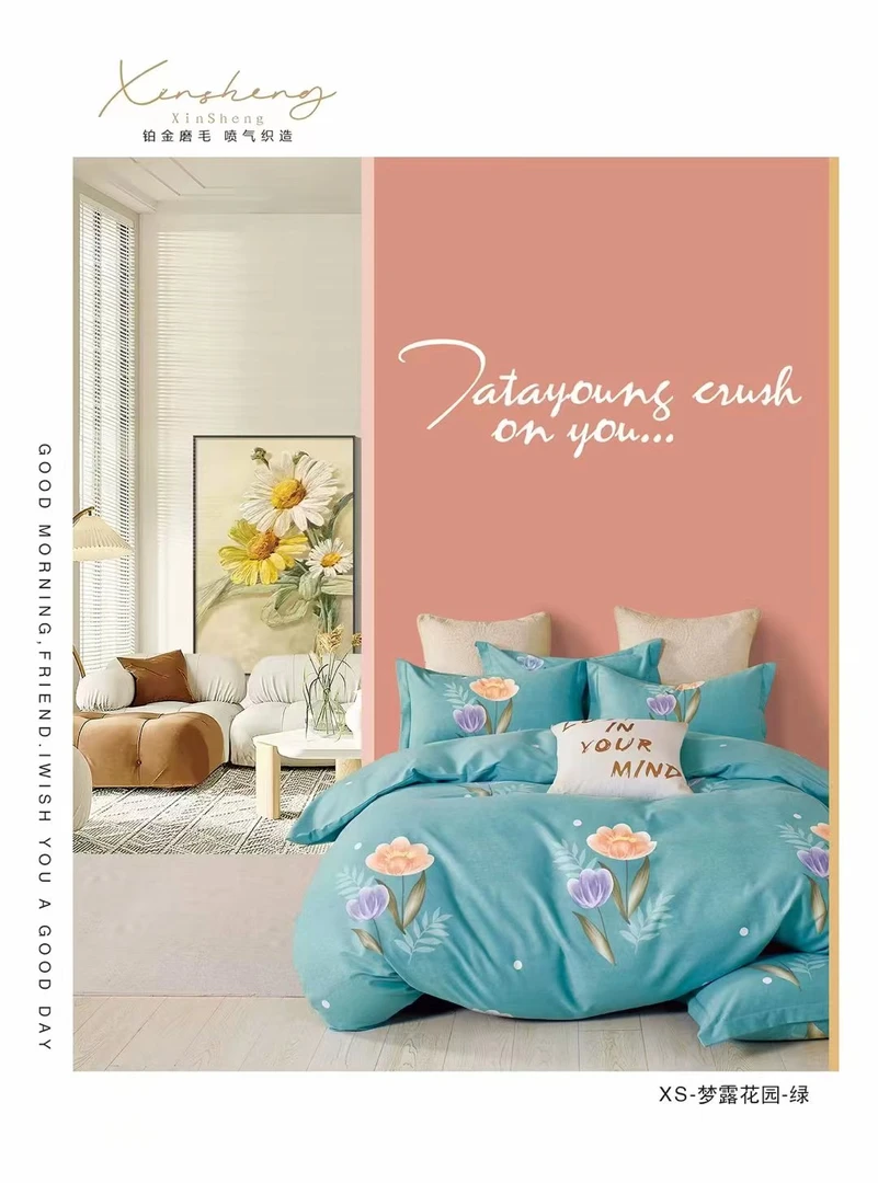 四季款全棉生态磨毛四件套孤品