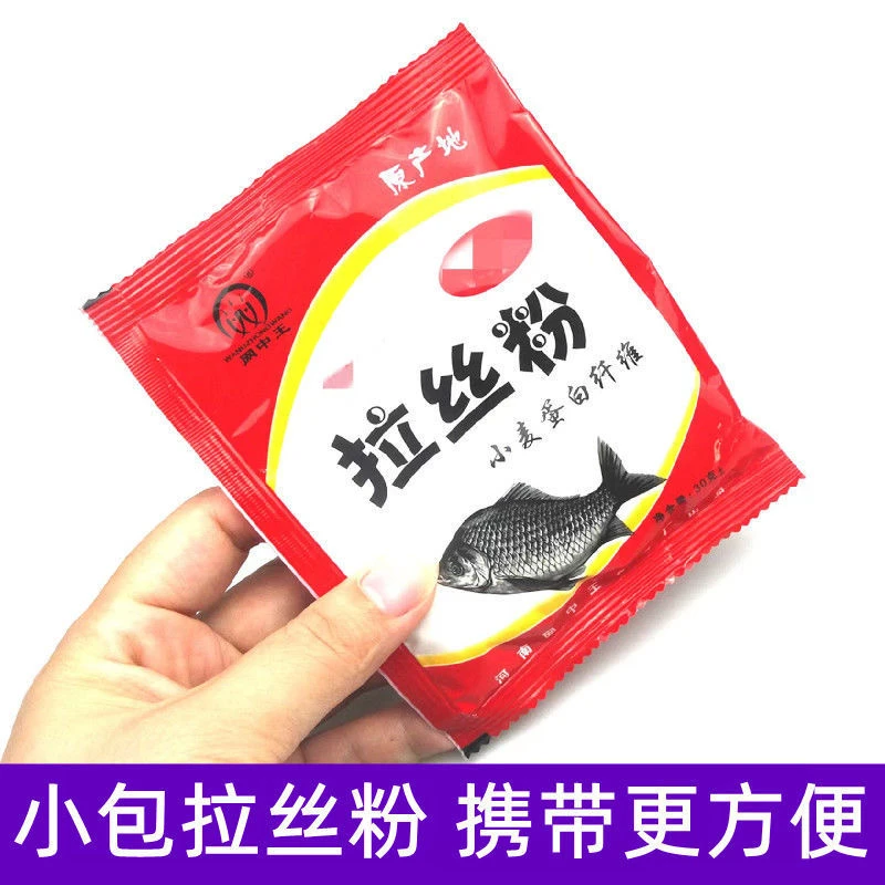 钓鱼拉丝粉拉个球长丝粘粉野钓纯鲫鱼混合饵料拉饵拉大球钓鱼装备