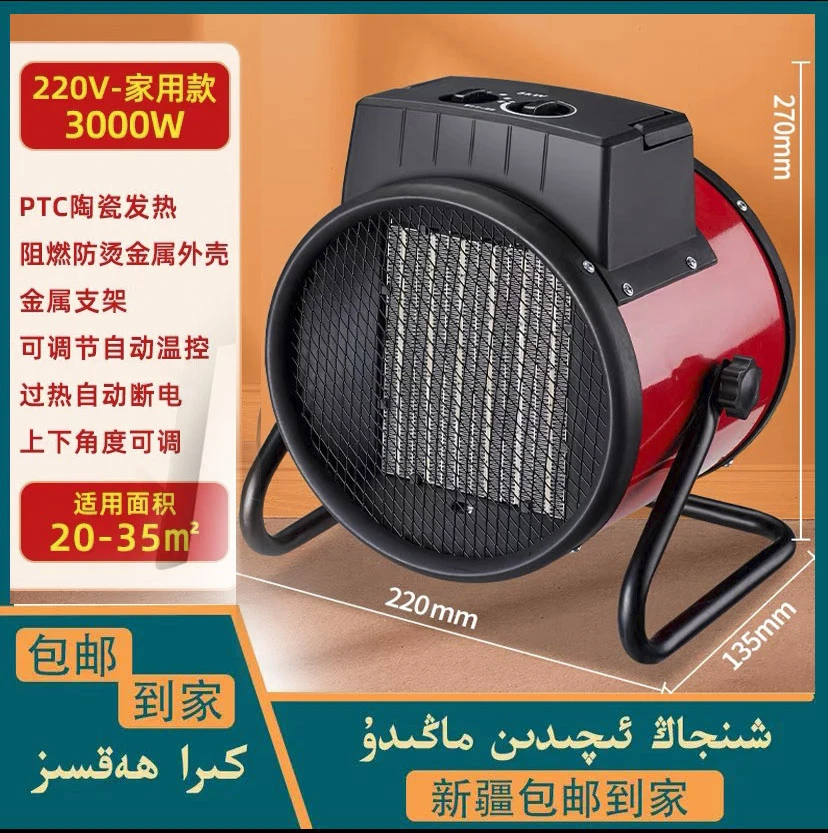 新疆包邮KADIR取暖器家用节能热风机办公室速热小钢炮小型取暖器