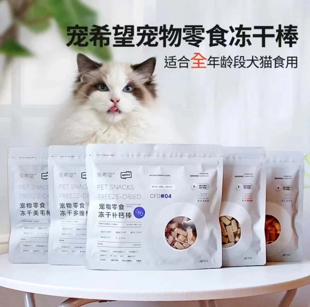 宠希望冻干零食犬猫狗通用高蛋白补钙多维90g鸡肉蛋黄三文鱼320g