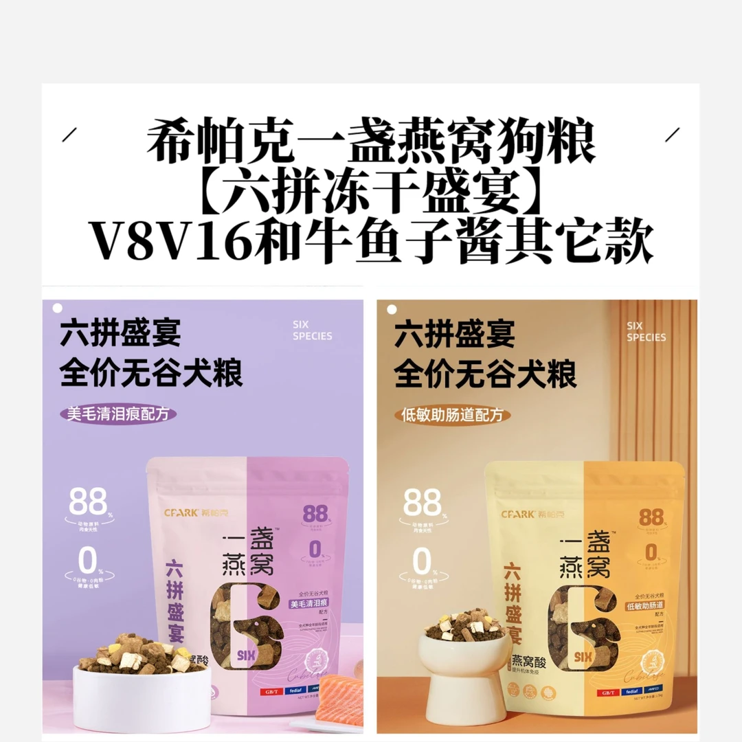 希帕克狗粮美毛清泪痕呵护肠道骨骼钙冻干无谷全价1kg1.5kgV8V16