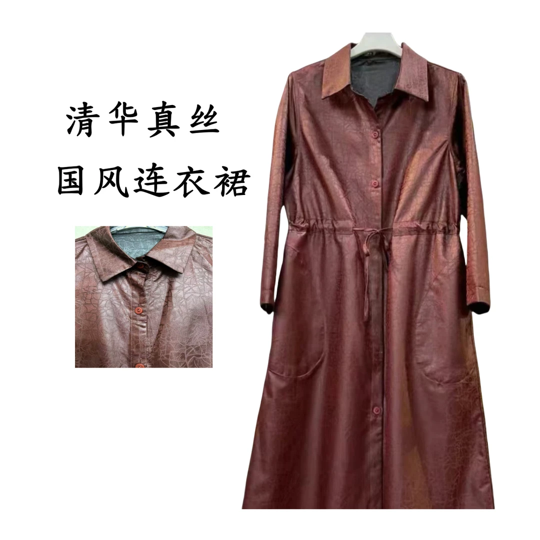 0638琪花玉树风衣开衫气质妈妈装高贵洋气