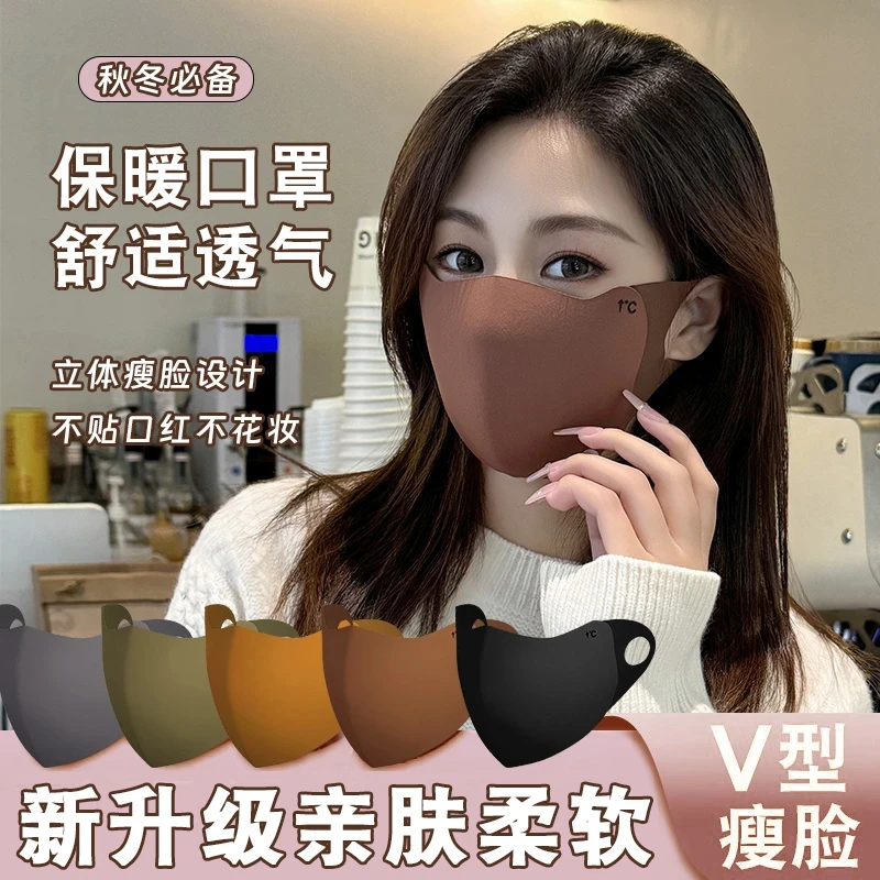 朋意【时尚2个装】秋冬季美拉德口罩保暖防风面罩户外骑行防护口罩