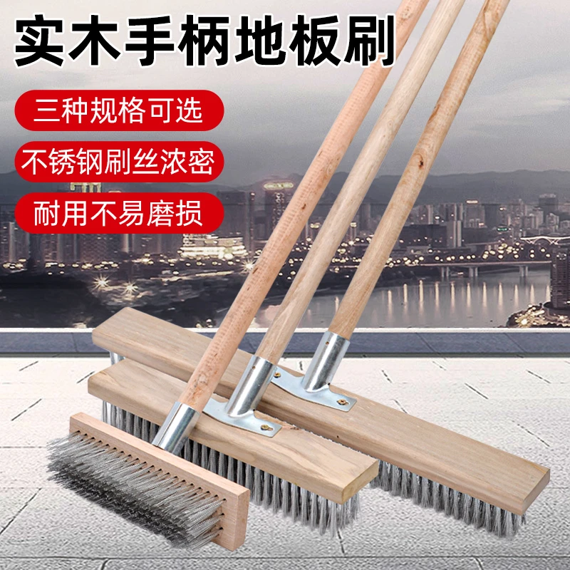 长柄不锈钢丝地板刷硬毛洗地刷去青苔水泥地户外院子鱼水池铁刷子