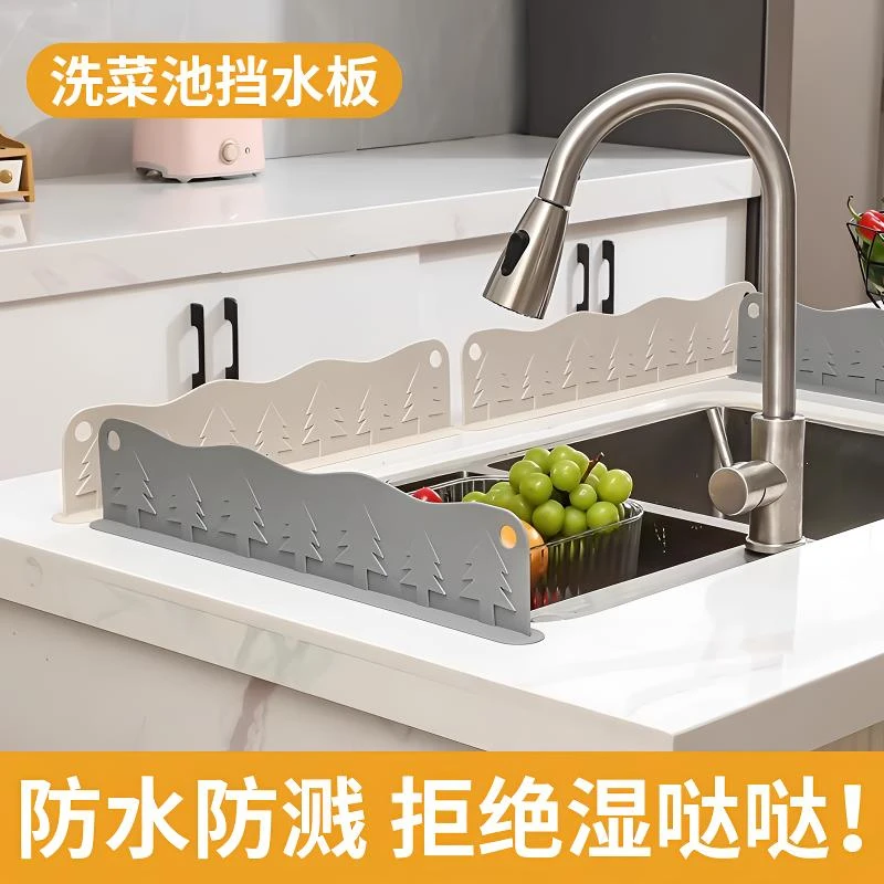 厨房水池挡水板洗手池水槽边缘硅胶挡水条家用防水隔板防溅水神器
