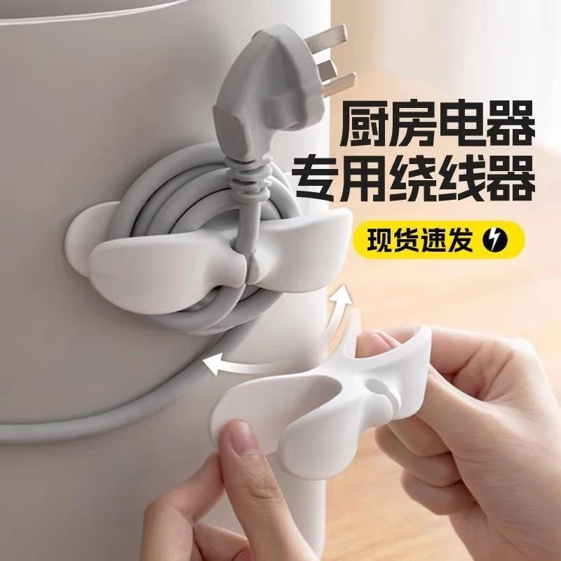 电器绕线器厨房创意免打孔插头电线收纳固定器插头电线自粘理线器