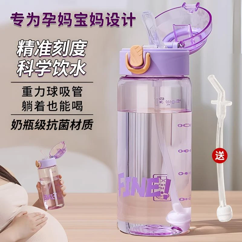 吸管杯孕妇产妇专用老人卧床耐高温带重力球水杯高颜值躺着喝水杯