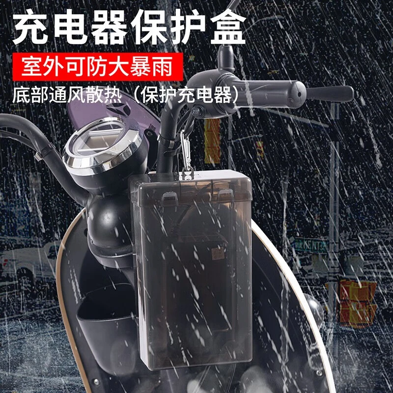 电动车充电器防雨罩加大户外雨天电瓶车充电透明防水保护壳收纳盒