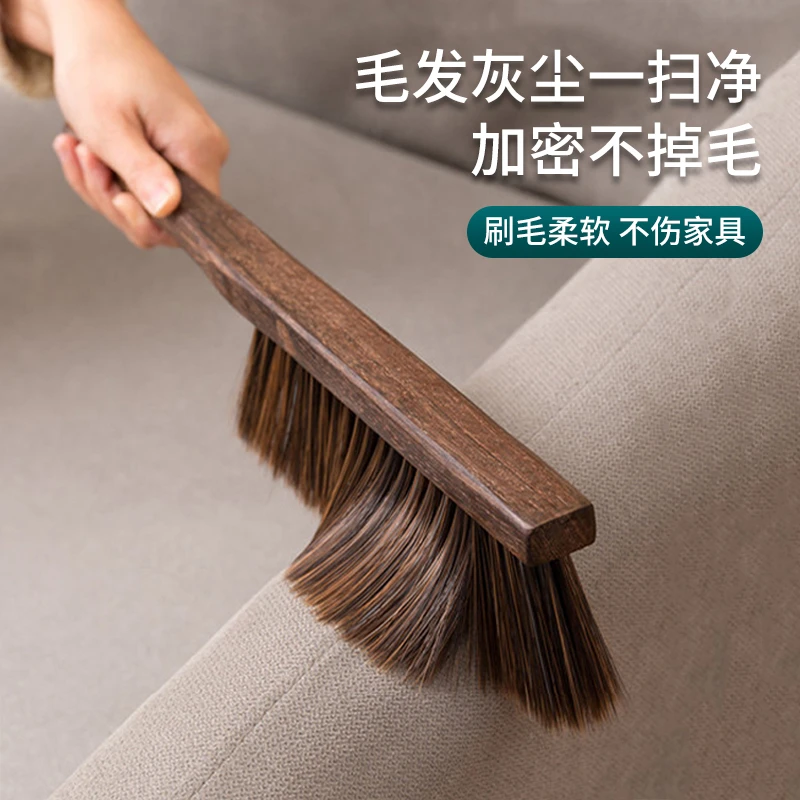 刷子扫床刷鸡翅木床上除尘家用笤帚通用扫帚长柄软毛卧室清洁沙发