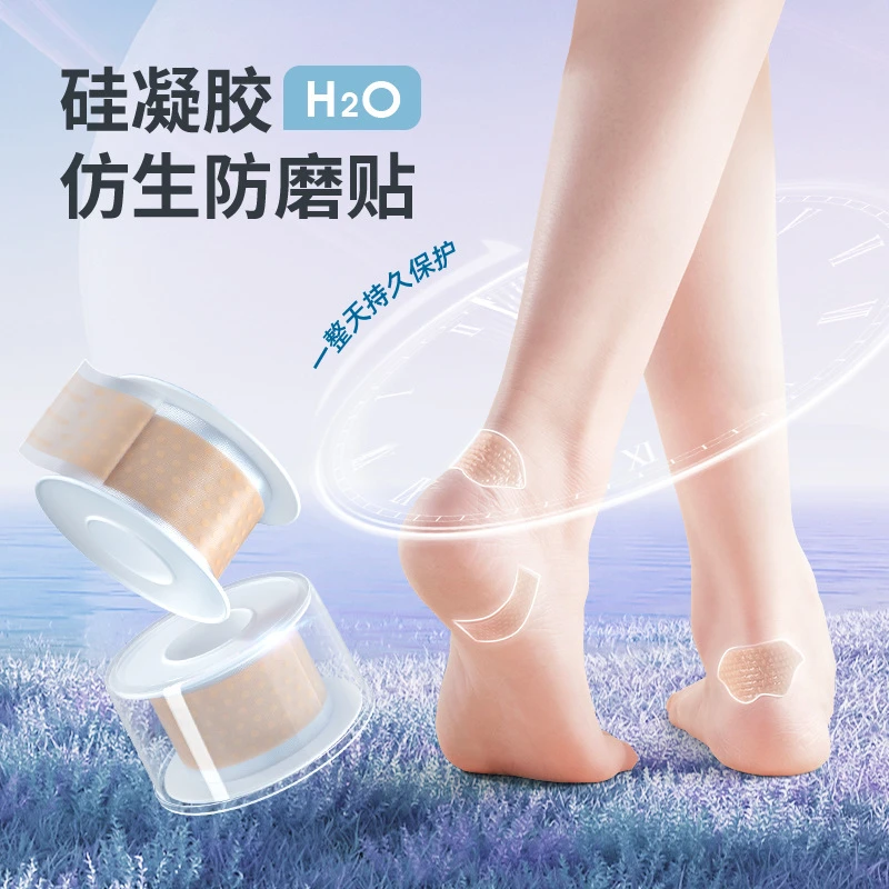 硅凝胶防磨脚后跟贴高跟鞋防掉跟通用凉鞋防水防磨脚贴脚趾贴隐形