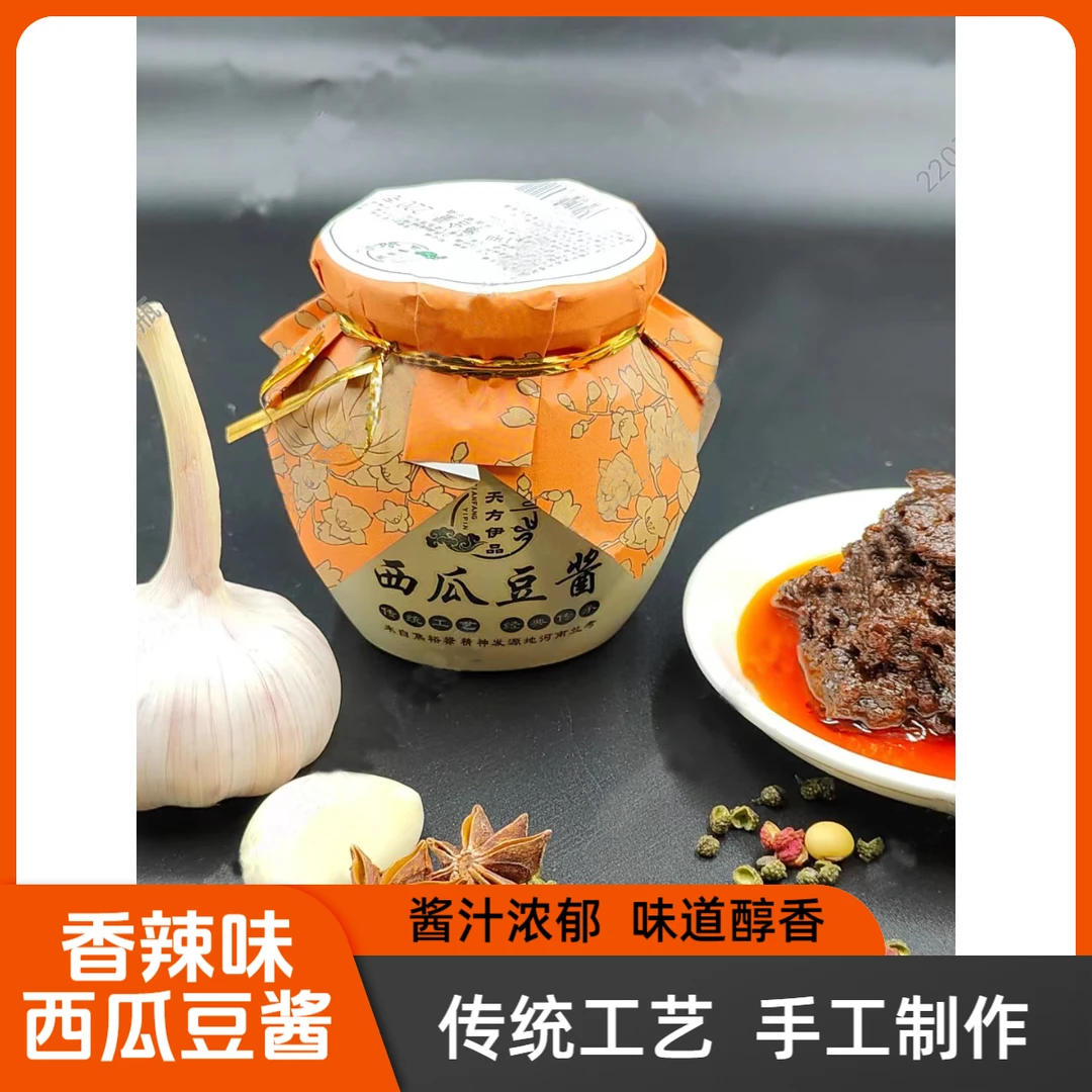 香辣西瓜豆酱清真 河南特产传统风味手工发酵制作