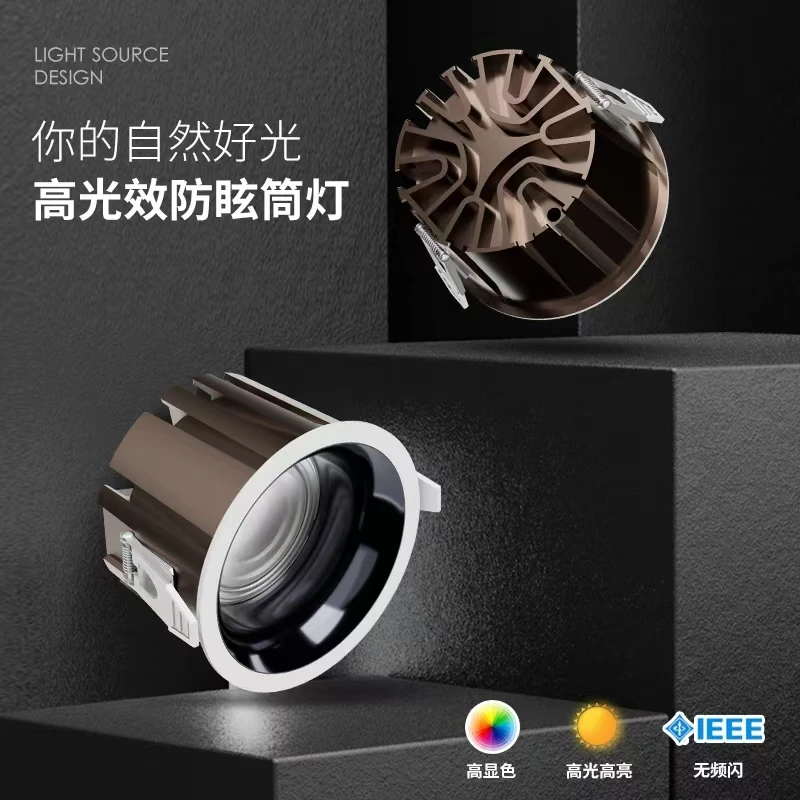 别墅级全光谱低蓝光筒灯98显色客厅嵌入式护眼防眩光窄边高亮孔灯