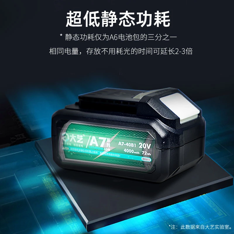 大艺正品原装20V锂电池25-2/1520/A6/A7/2103/2106/A3原装