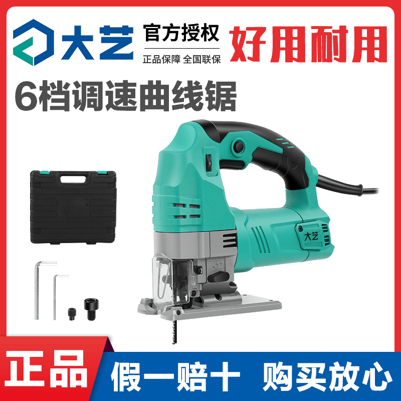 大艺曲线锯7102家用手持斜切木板线锯小型切割机木工多功能电锯