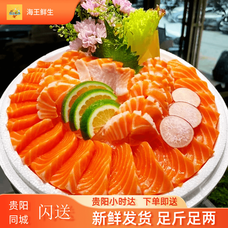 【刺身拼盘】法罗三文鱼