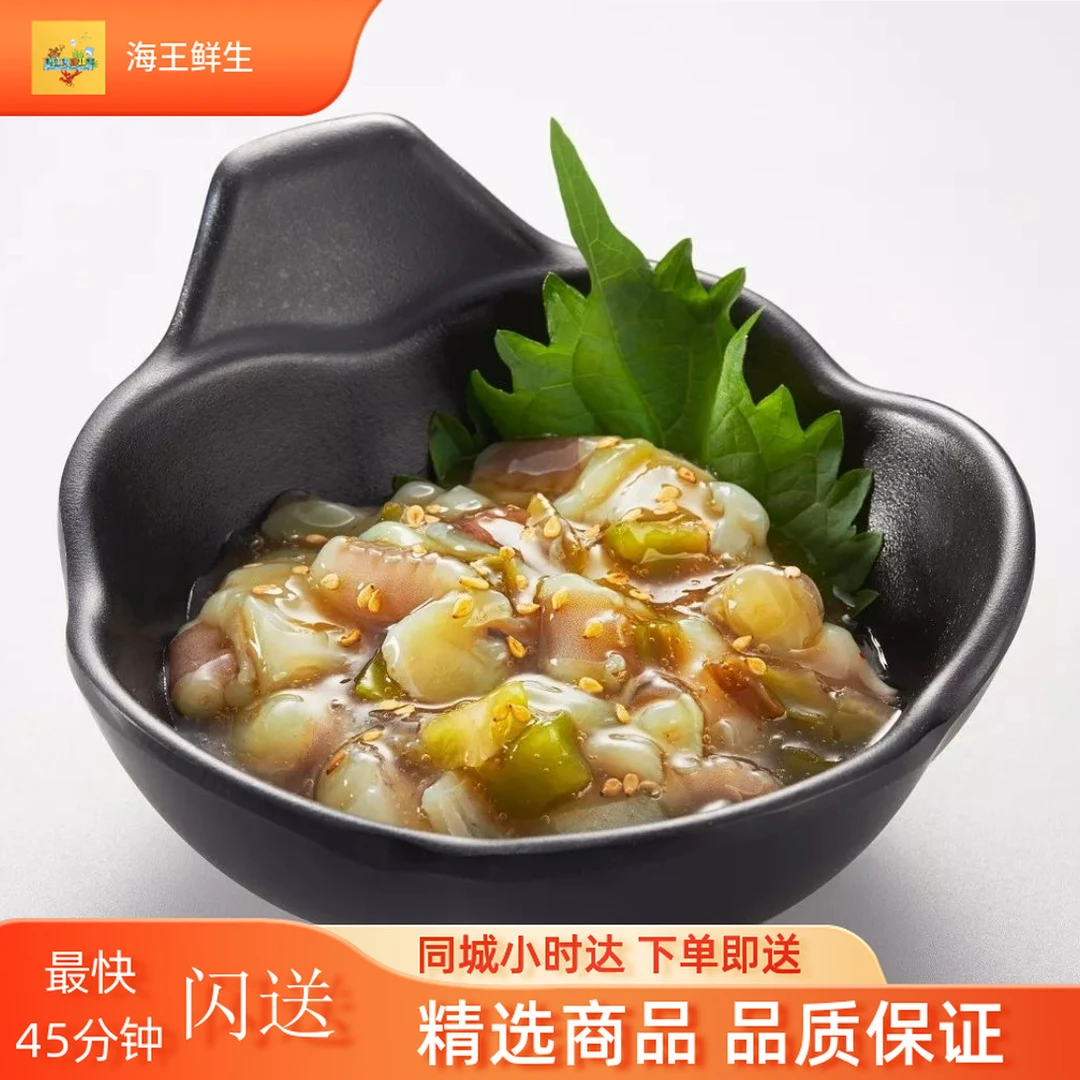 【刺身小吃】即食芥末八爪鱼 约125克