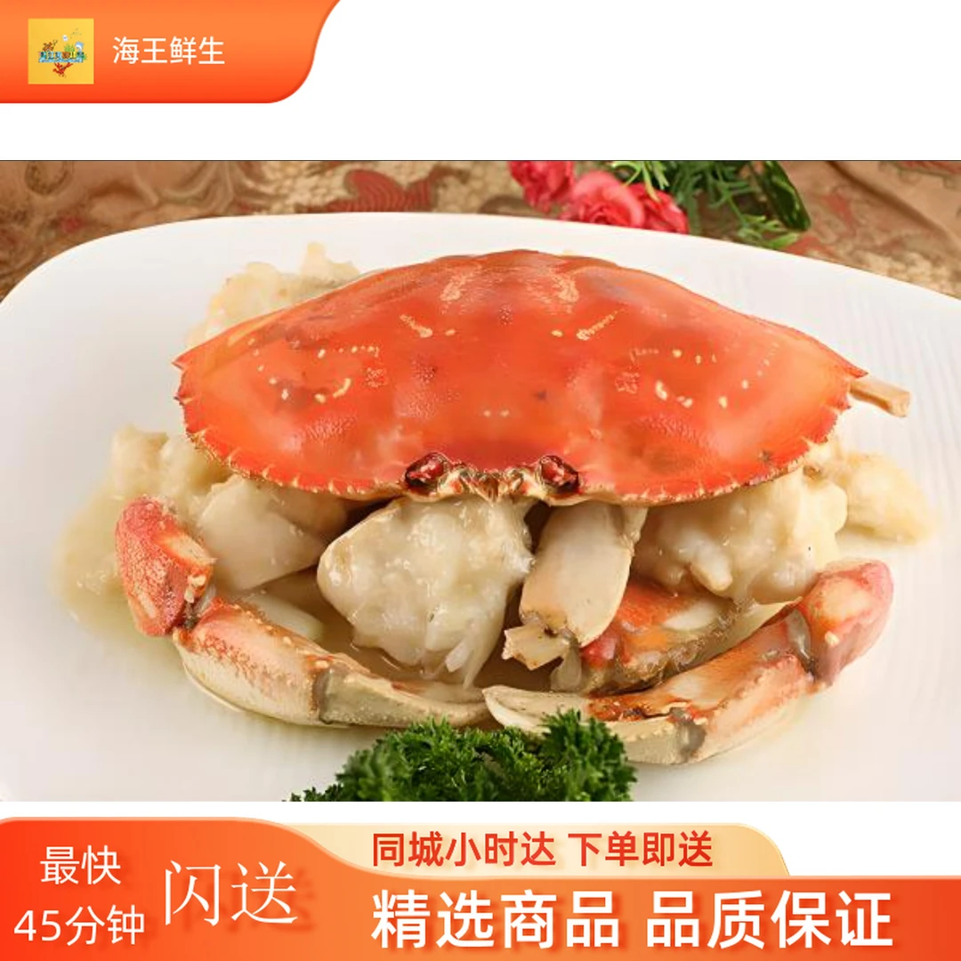【海鲜加工】珍宝蟹加工（含海鲜） 【蟹类加工】