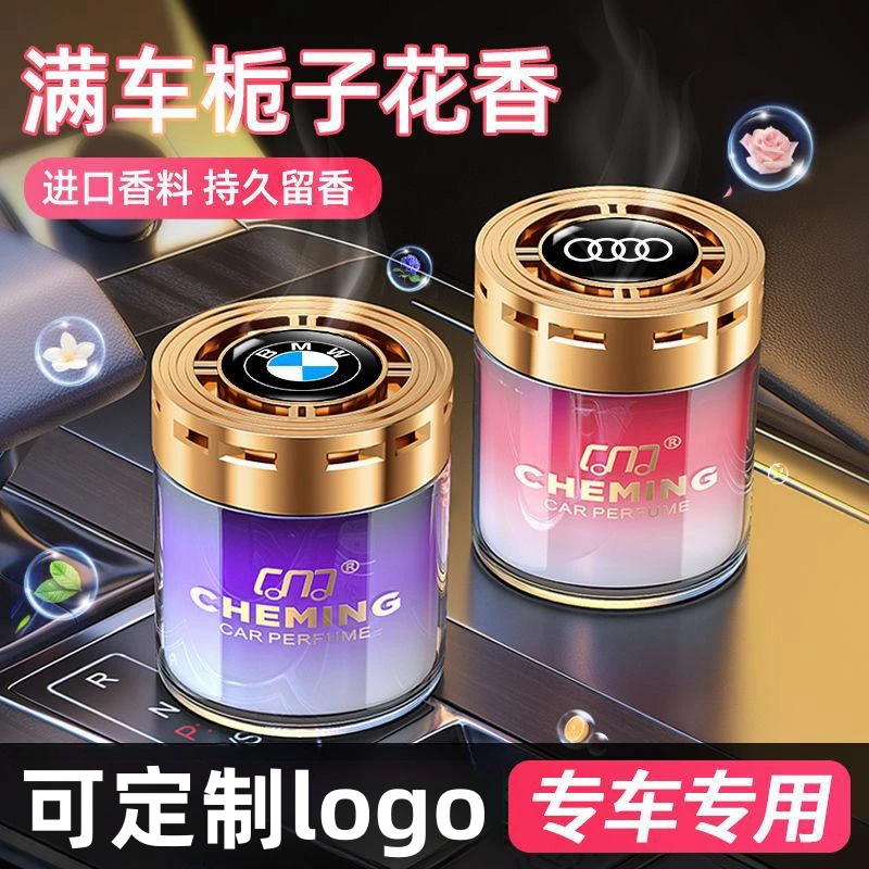 车载香薰汽车固体香膏持久淡香留香氛除异味香水内饰家居摆件用品