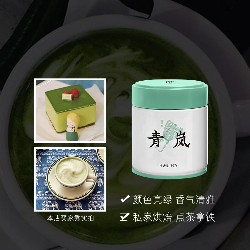 青岚罐装50g纯抹茶粉商用烘焙饮品冲饮烘焙奶茶咖啡蛋糕