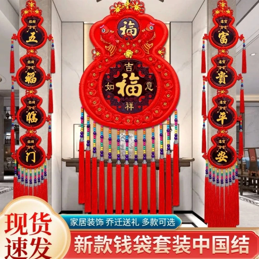 蛇年挂件中国结客厅高档钱袋电视背景墙招财乔迁过年装饰福字桃木