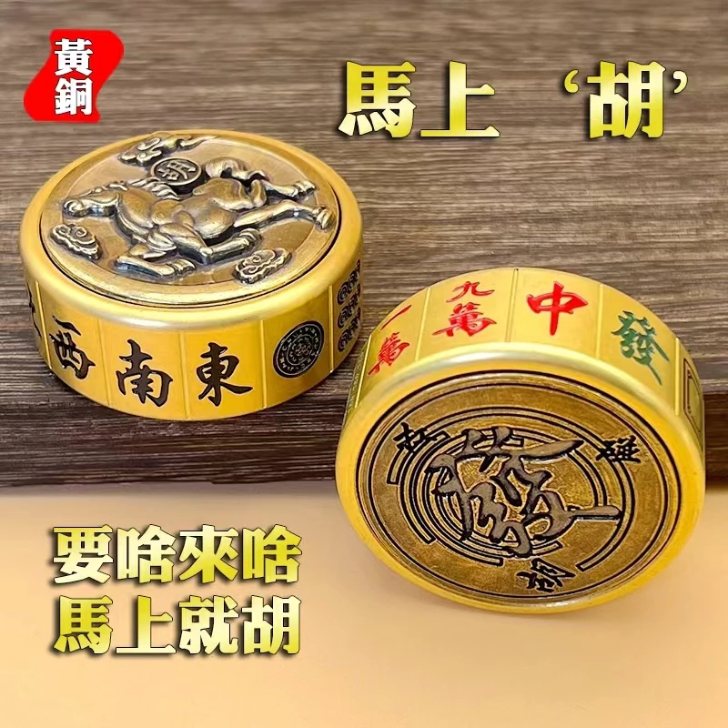 黄铜实心双面马上胡旋转指尖陀螺麻将进财进宝马上赢钱手把件神器