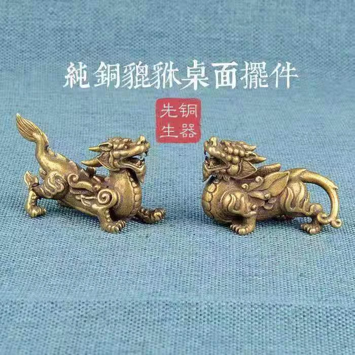 黄铜实心貔貅摆件 (公母一对)纯铜摆设麒麟客厅室内外风水摆设