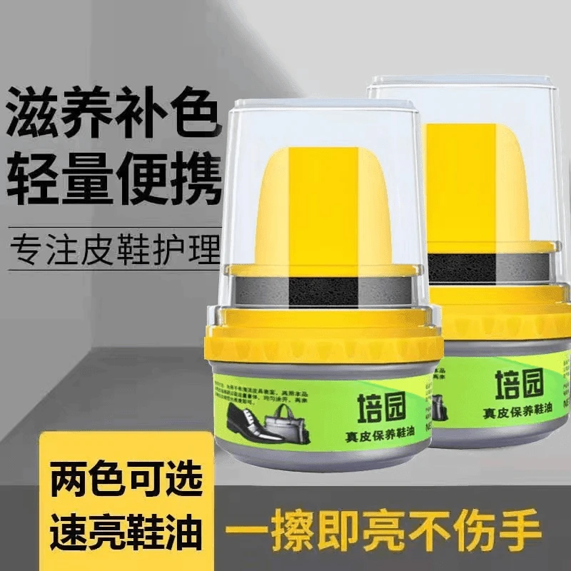 【2瓶装】皮鞋油保养擦皮鞋黑色无色滋养速亮固体去污光亮擦皮鞋K