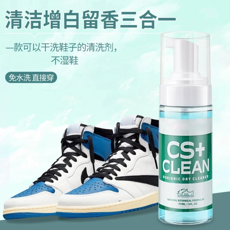 鞋子护理清新免洗多功能慕斯洗护套装白鞋养护软硬毛刷干洗泡沫K