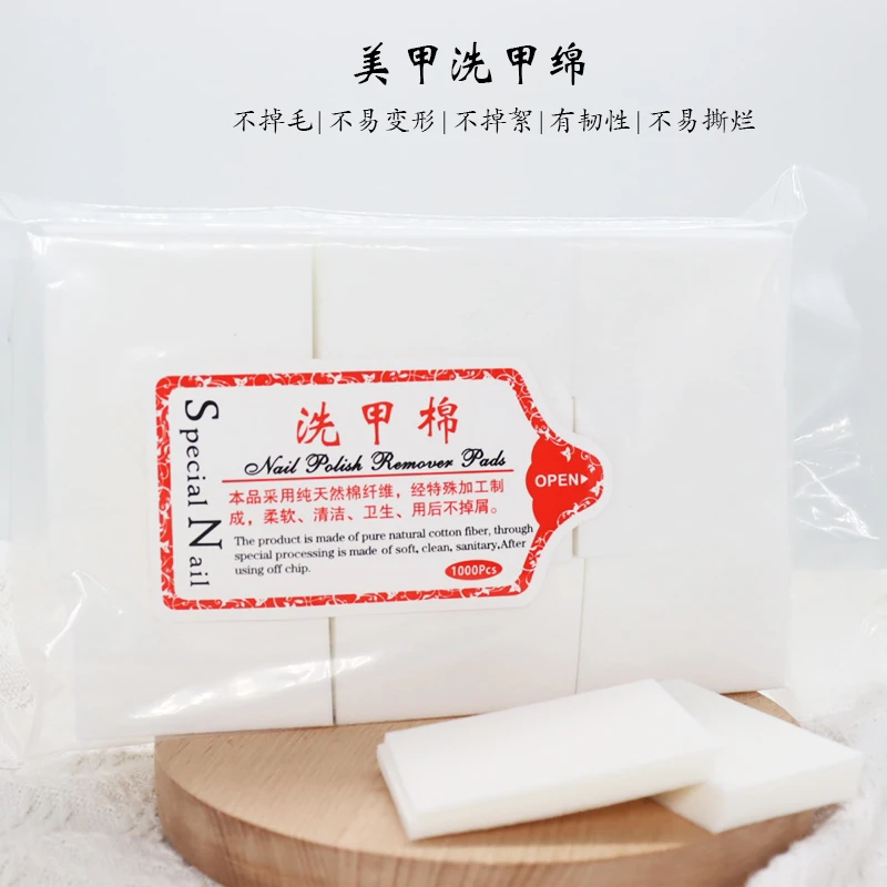 美甲清洁棉片*2柔软洗甲棉不掉毛纤维卸甲油卸甲棉卸甲巾
