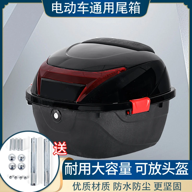 电动车后备箱摩托车尾箱踏板弯梁工具箱电摩通用尾箱电瓶车储物箱