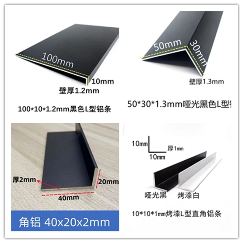 黑色角铝铝合金L型黑色烤漆角铝7字包边玻璃木板收口装饰条直角铝