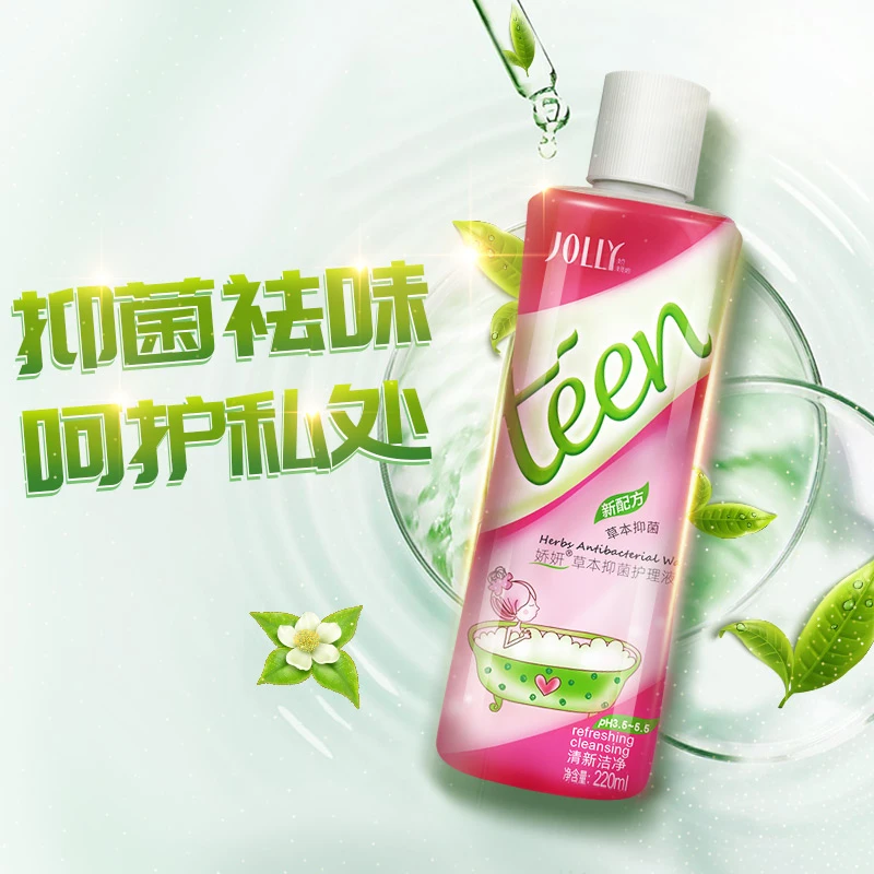JOLLY/娇妍草本女性私处护理液洁阴洗护液私密处抑菌清洗液亲肤