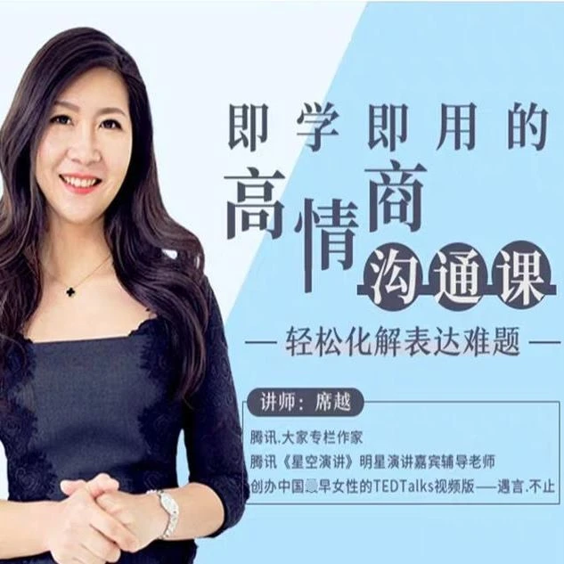 口才训练表达能力名师讲堂高情商沟通技巧社交能力人际关系培养课