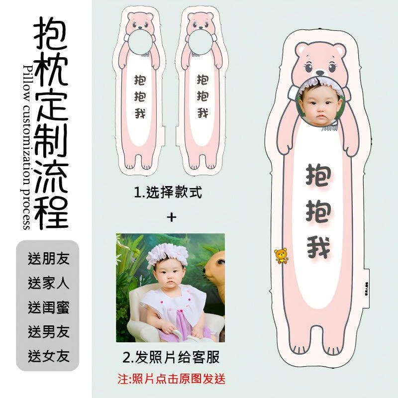 定制抱枕可印照片睡觉长条玩偶情侣头像生日礼物夹腿公仔娃娃毛绒