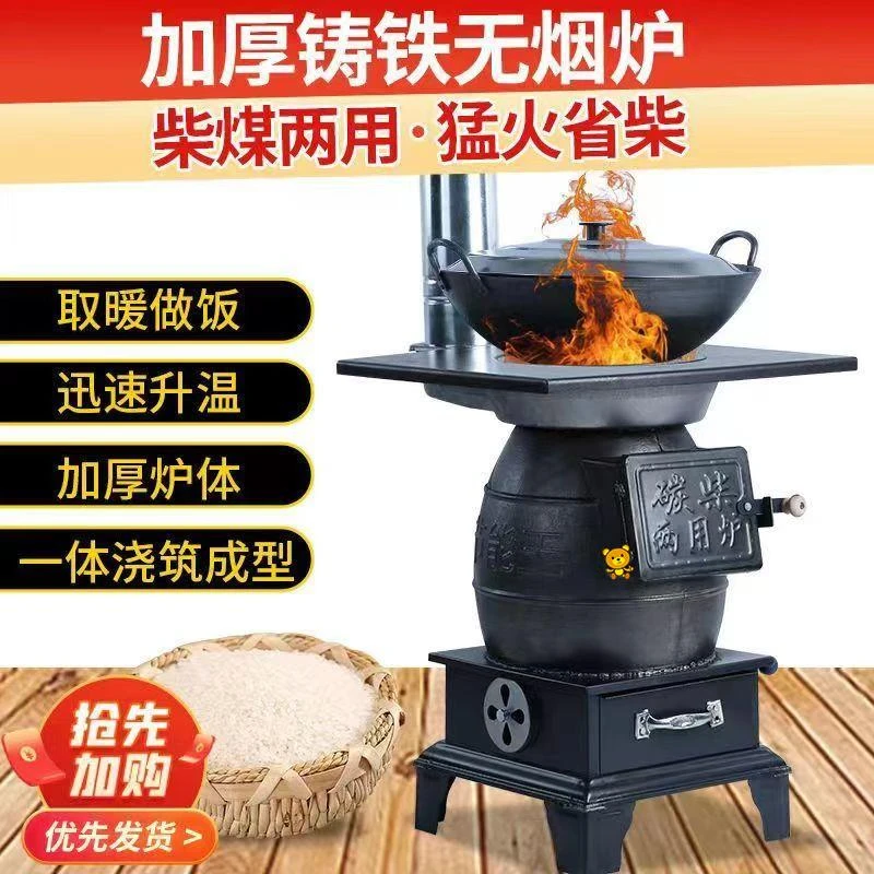 铸铁加厚碳柴取暖炉新款采暖柴火炉家用柴煤两用节能烤火炉炭块炉