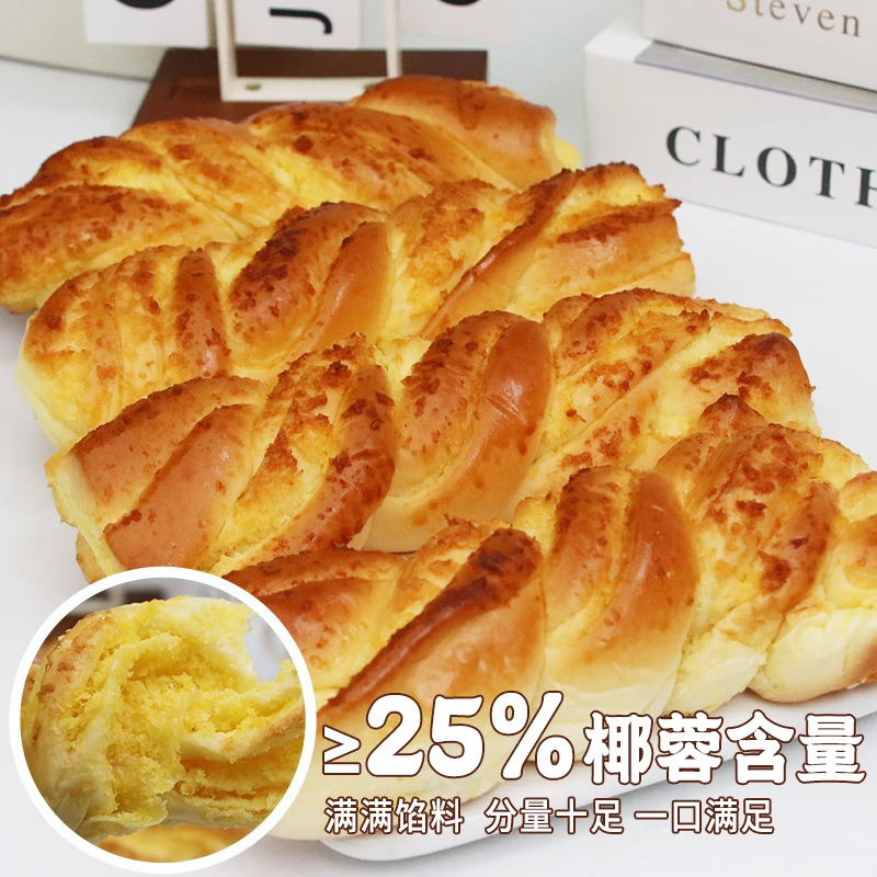 晏小铎麻花面包700g箱满满馅料十足上班族营养早餐充饥解馋小零食