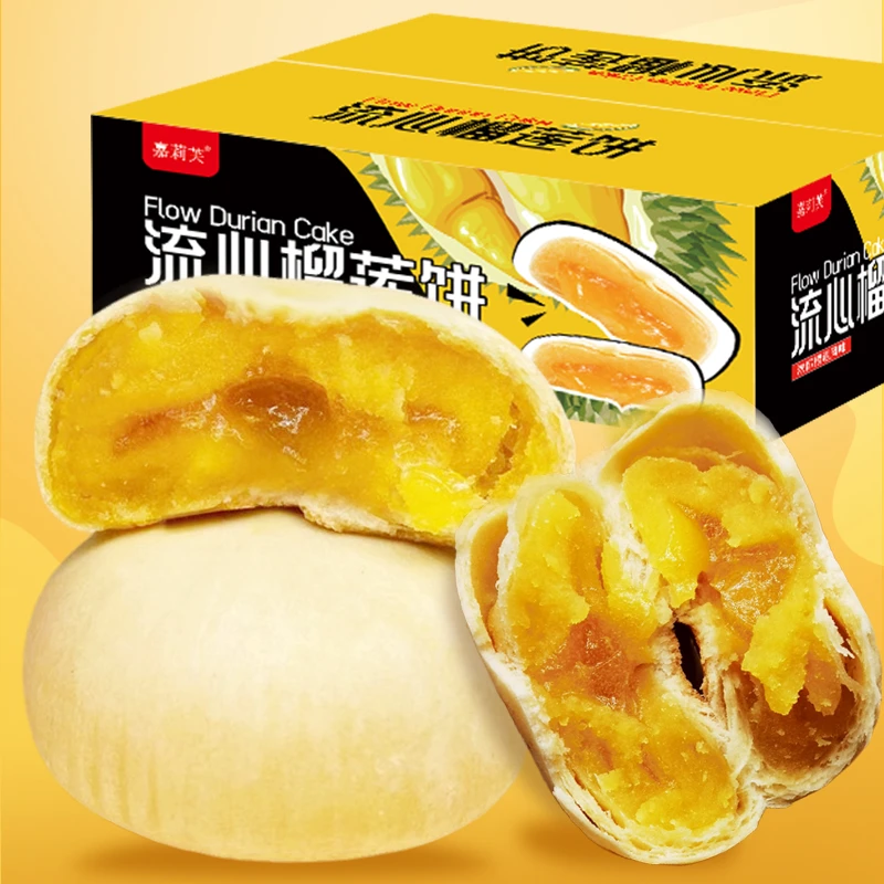 嘉莉芙爆浆流心榴莲酥饼10枚420g休闲办公晚上必备充饥食品