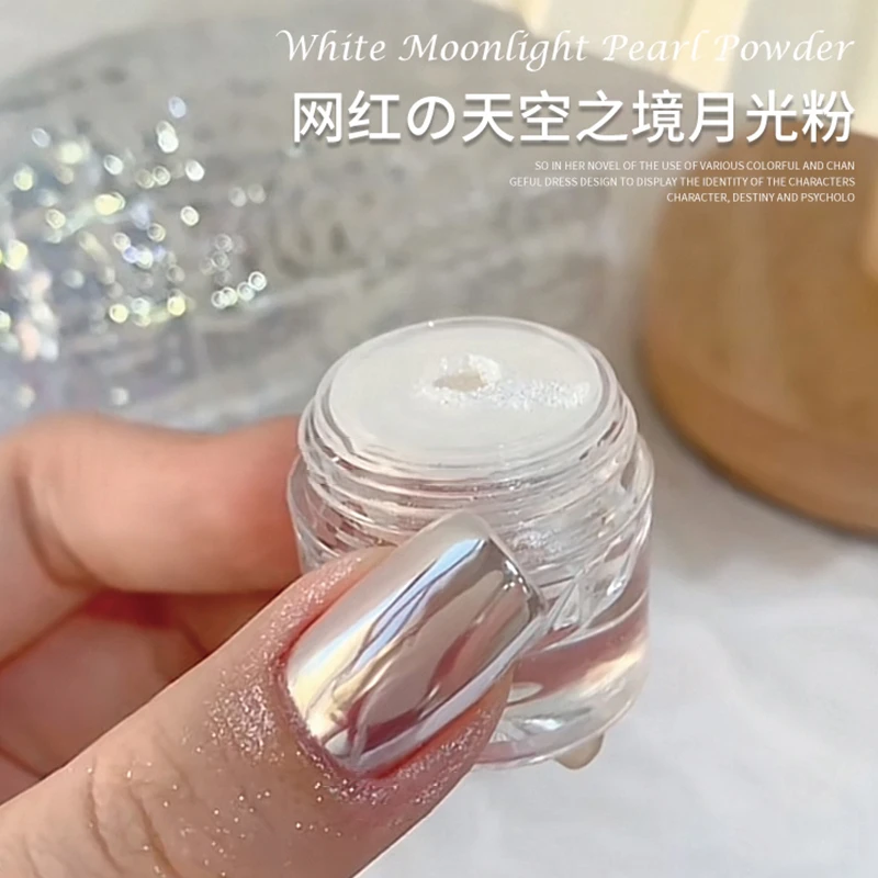银色美甲魔镜粉天空之镜极光粉超仙超亮2025新款流行月光白霓虹粉