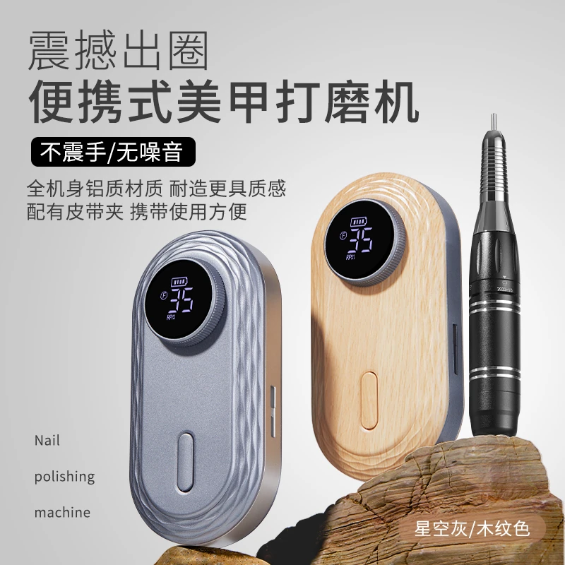 宝诗曼美甲打磨机卸甲新款美甲店专用电动专业指甲去死皮便携蓄电