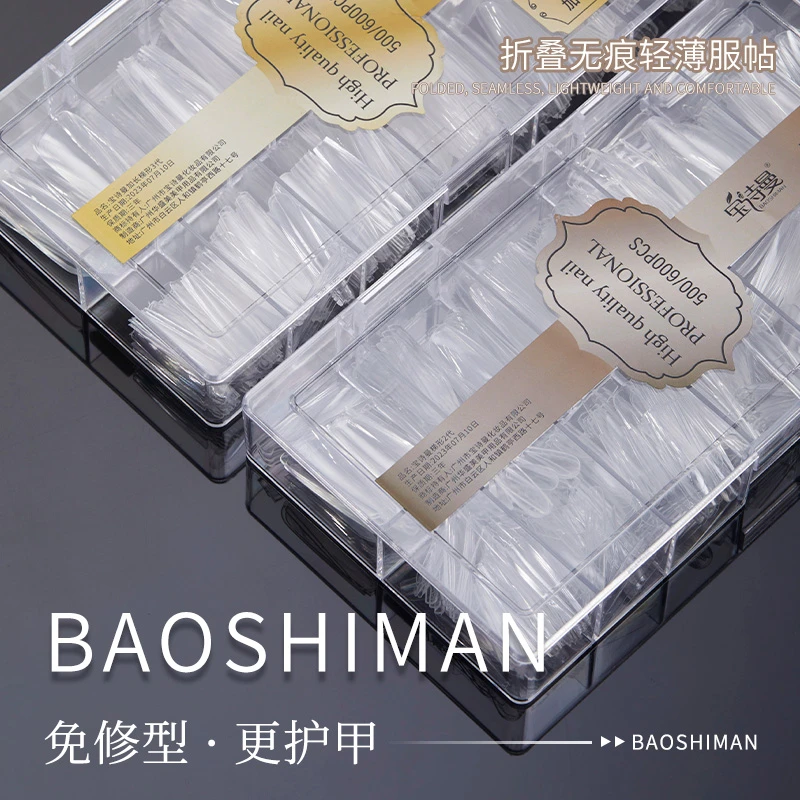 指甲贴片超薄无痕免刻磨平弧美甲店专用穿戴式透明全贴甲延长甲片