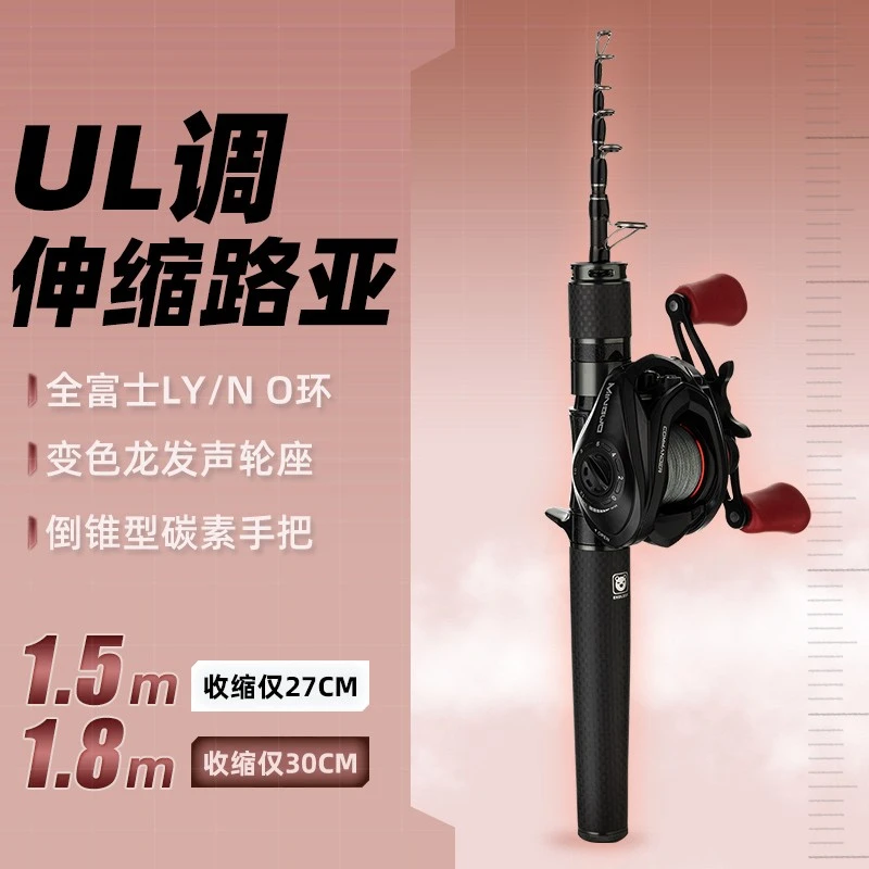 极狐V马口竿UL伸缩微物路亚竿快调指挥官水滴轮套装便携式路亚竿