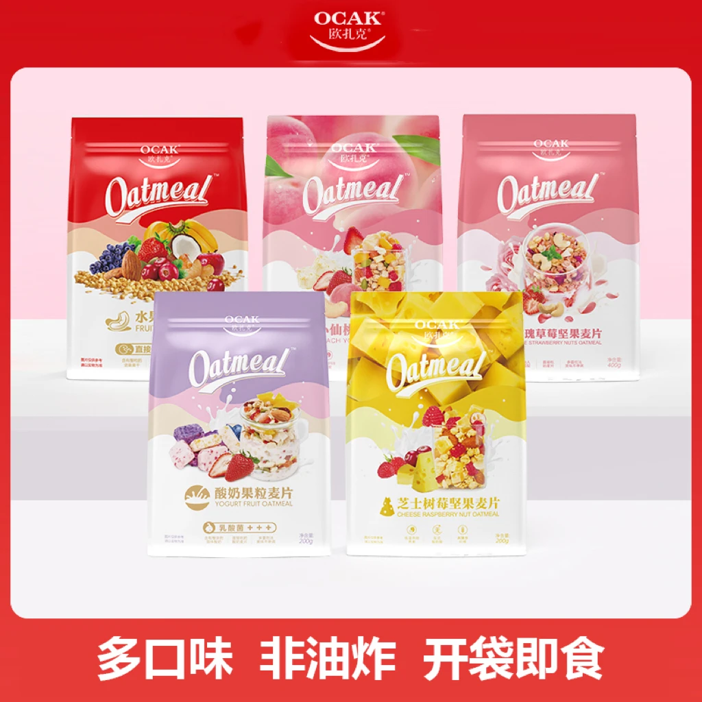 欧扎克水果坚果燕麦片即食果粒燕麦片美味水果营养早餐燕麦片200g